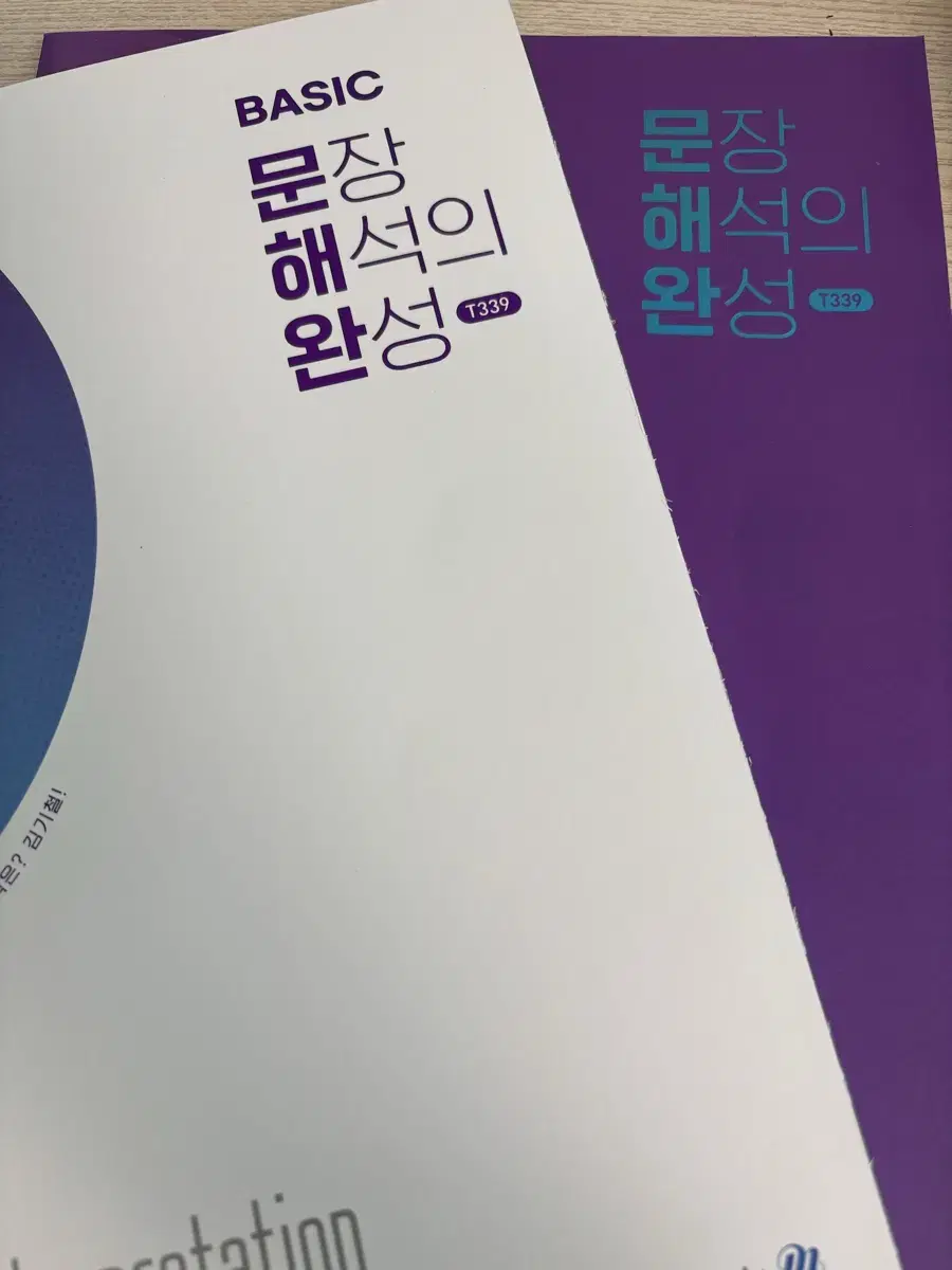 김기철 문장 해석의 완성